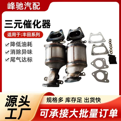 Katalizator for Coated Carrier Honda