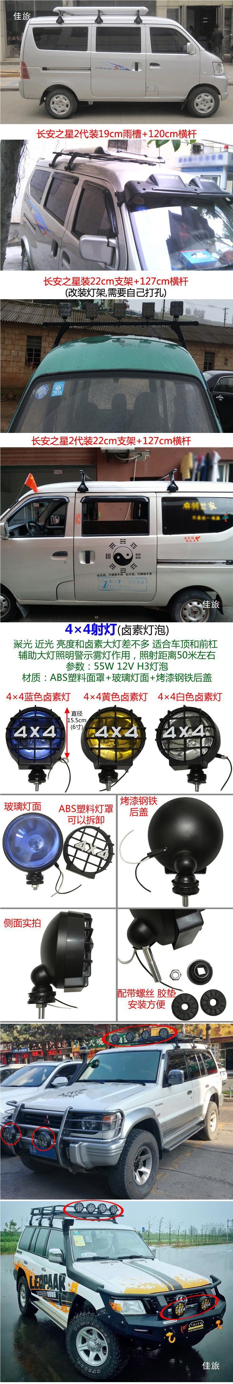 Claw Light Shelf Rack Rain Gutter Wuling Bracket Light Roof Luggage Rack Van Star Compatible with Haishi Double-Layer