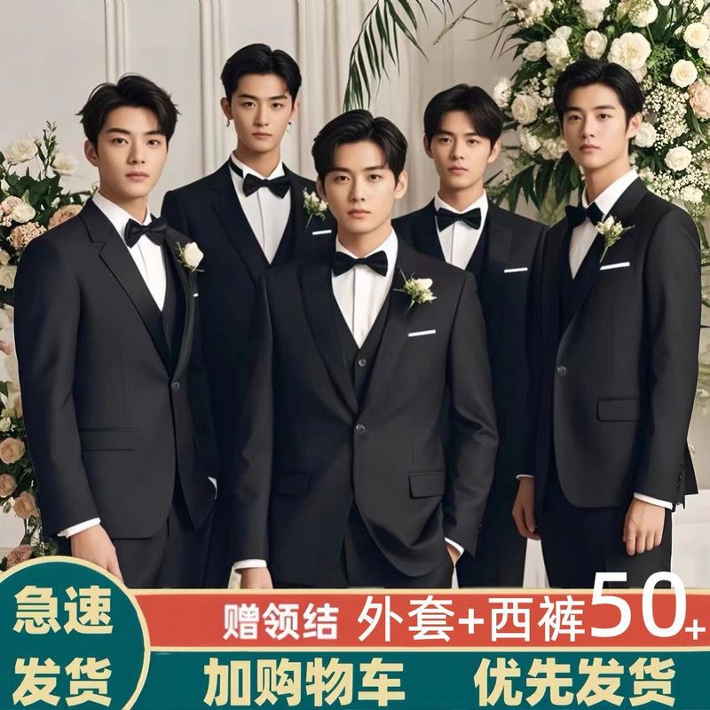伴郎服西装三件套正装兄弟装团服男西式礼服学生演出结婚西装套装|undefined
