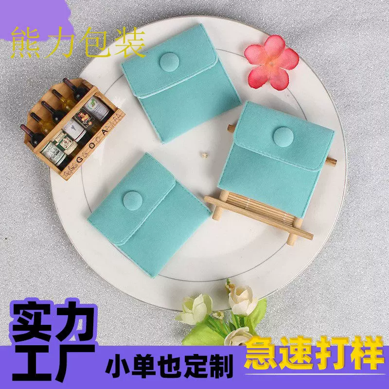 定制珠宝首饰袋绒布荷包袋防水按扣袋加厚细腻绒戒指项链饰品收纳