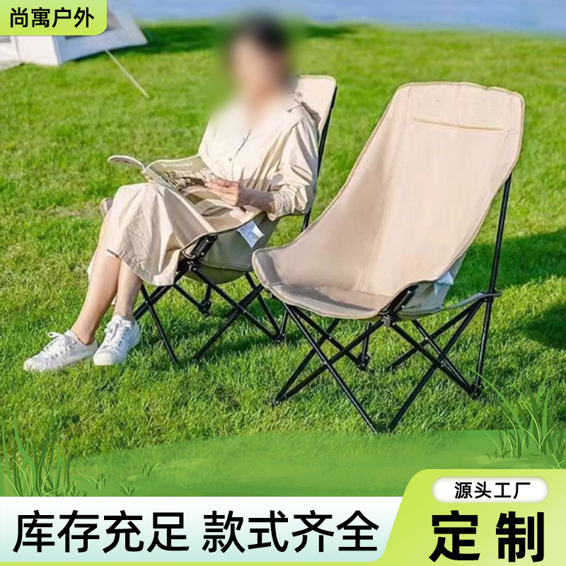 맞춤형 야외 접이식 의자, 휴대용 레저 캠핑 의자, 피크닉 낚시 의자, 크로스보더 하이백 문 의자