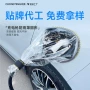 比亚迪定制充电户外防雨罩