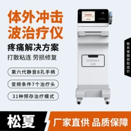 康复理疗设备;治疗设备;康复辅助器械