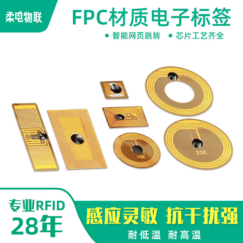 Fpc Digital Label Ultra-Small Size High Temperature Resistant Nfc Chip Label Sticker Flexible Rfid Ultra-High Frequency Label