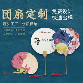 竹质工艺品;扇子;福字/福字贴