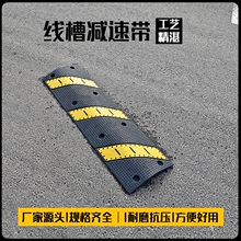 减速带橡胶道路减速垄线槽汽车减速板公路限速缓冲带加厚荣知恒