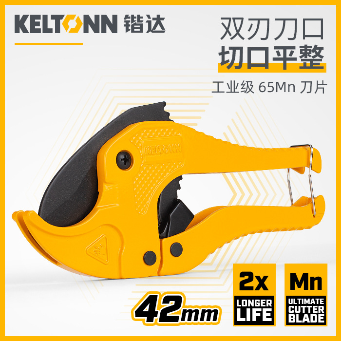 锴达PVC管子割刀PPR剪刀铝塑管剪刀切管器管道42MM水管割刀KT2501