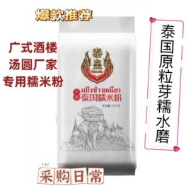 大米;糯米;面粉