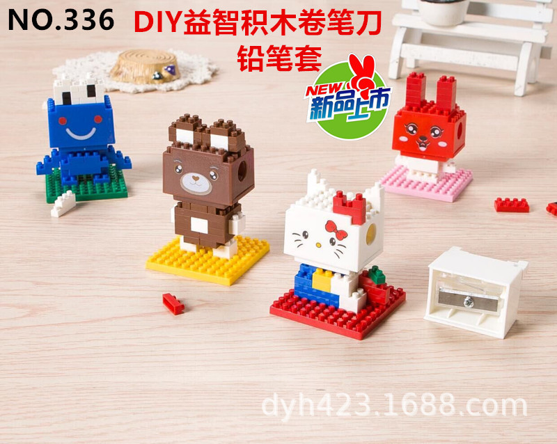 DIY小积木益智卷笔刀336 展5.jpg