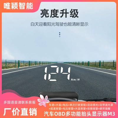 Car HUD head-up display car universal OBD multi-function vehicle speed water temperature head-up dashboard HD projection (Car display)