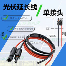 MC4�����|���L��̫���늾��L��늳ذ�늾��B�Ӿ�2.5/4/6ƽ