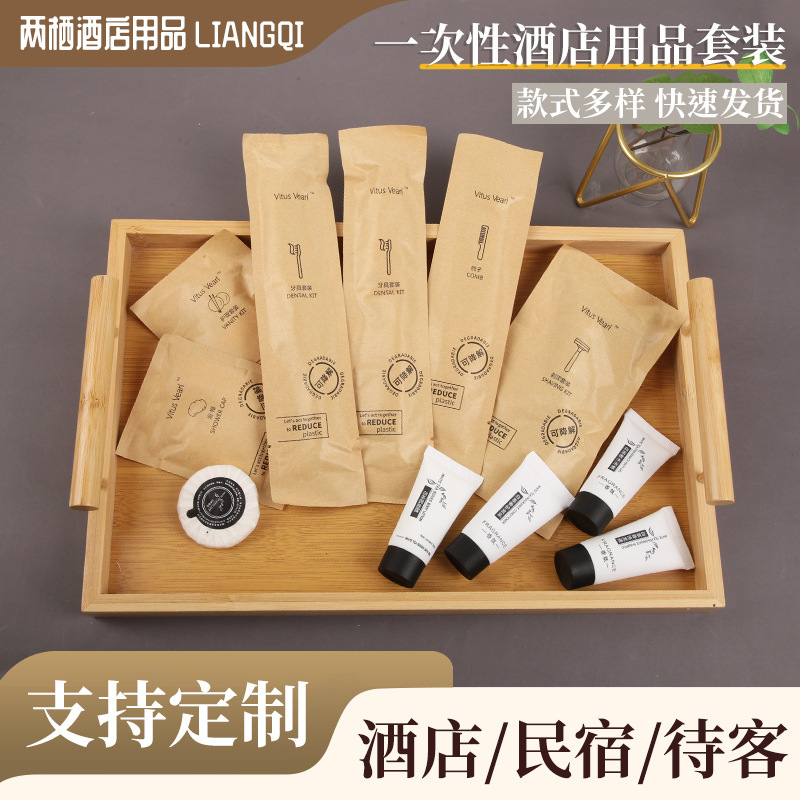Five-star hotel disposable toothbrush suit degradable kraft paper bag toiletries straw toothbrush wholesale