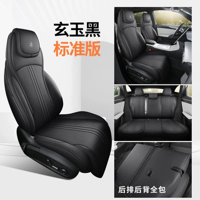 Suitable for 26 Models of Geely Modelə uyğun (Original) oturacaq örtükləri - standard-version-xuanyu-black-all-inclusive-nappa-leather-material-galaxy-m7