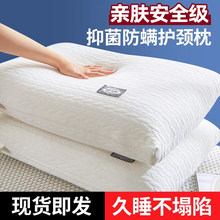 枕头护颈椎助睡眠成人男枕芯不塌陷一对装家用不变形单人酒店高枕