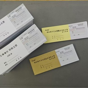 Zhenlin Office Props Industrial and Commercial Bank Transfer Check Simulation Cash Transfer Check Learning Competition Accounting Cashier Use