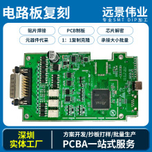 pcba��늘���������·����ư���܇�����G�Ͱ��������·�僞��