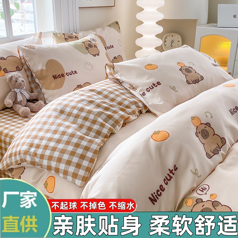 2025 nuevo tipo de ropa de cama de clase A cuatro piezas no algodón no algodón cubierta cubierta dormitorio de estudiantes tres piezas