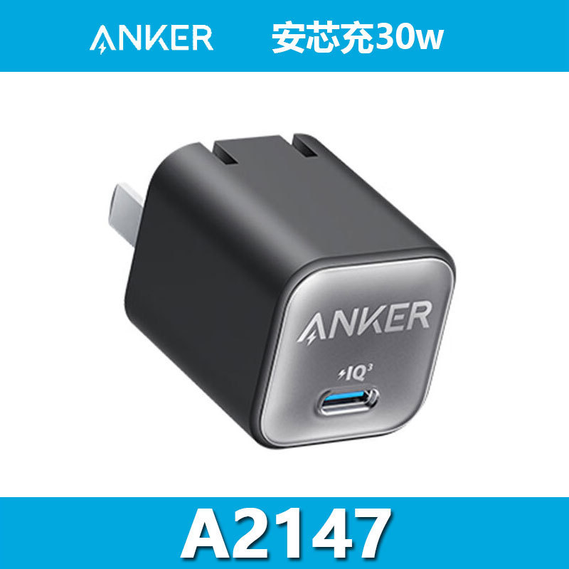 ANKER Anke Core Charger Pro Charger Gallium Nitride Fast Charge PD30W Compatible 20W Applicable to Apple A2147