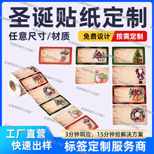 跨境卷筒不干胶圣诞贴纸可书写圣诞包装礼品标签定制圣诞礼物便签