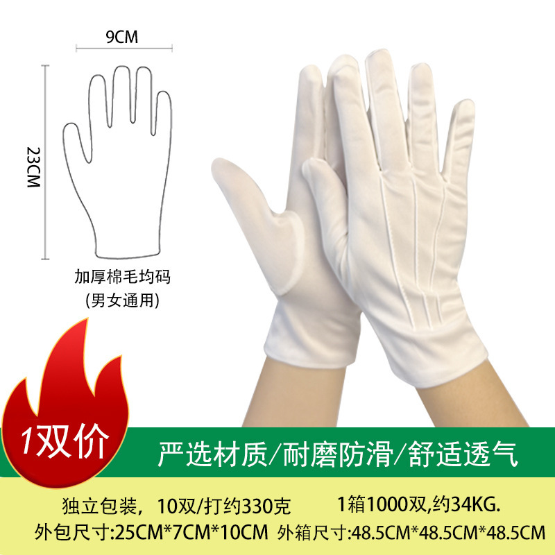 三筋白色礼仪手套奢侈品首饰黑色珠宝手套三道筋带扣交通执勤手套|undefined