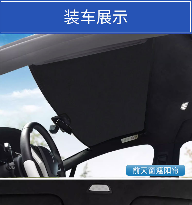 Tesmodelx pull special factory direct supply ice crystal curtain skylight sun protection insulation mesh sunshade car supplies