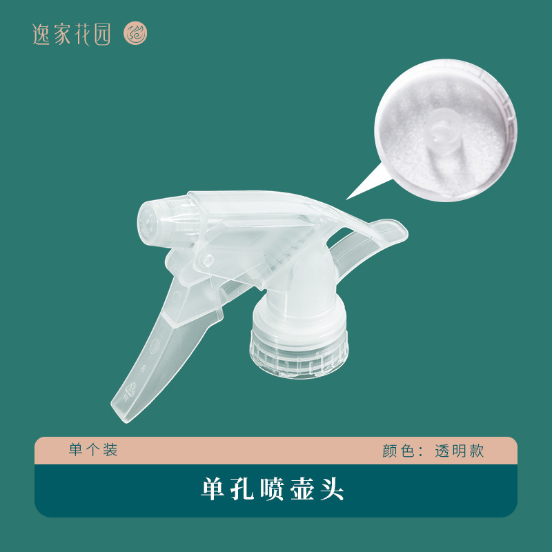 Plantas de balcón cabeza de pulverización de agujero único cabeza de pulverización de plástico spray general boca de botella de cola spray simple riego cabeza de botella de pulverización