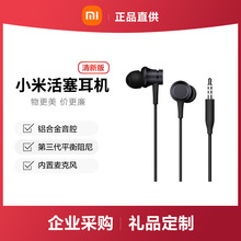 适用小米活塞耳机清新版入耳式女生通用可爱耳麦手机线控耳塞