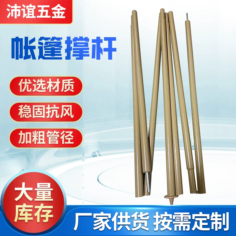 Оптовая продажа принадлежностей для кемпинга аксессуары для палаток для нескольких человек Палатка для 3-4 человек принадлежности для улицы аксессуары для палаток