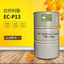 【万青】邻苯型不饱和聚酯树脂 适用于拉挤型材制品 拉挤树脂