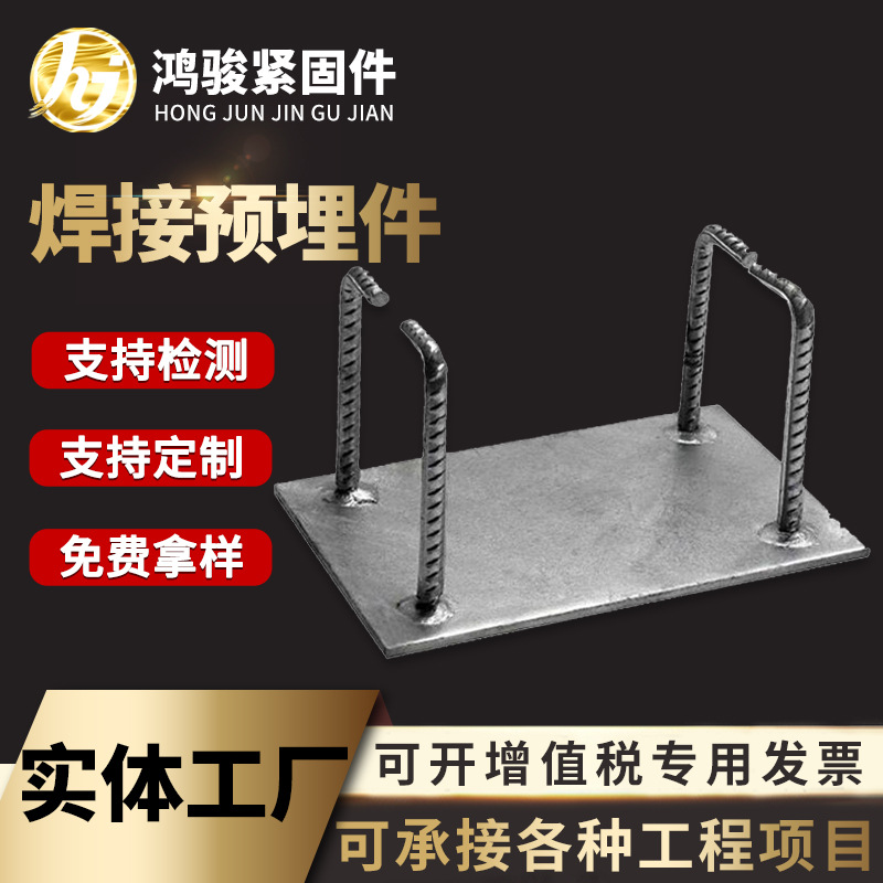 厂家供应焊接预埋件幕墙配件预埋钢板建筑预埋焊凳地脚笼预埋件