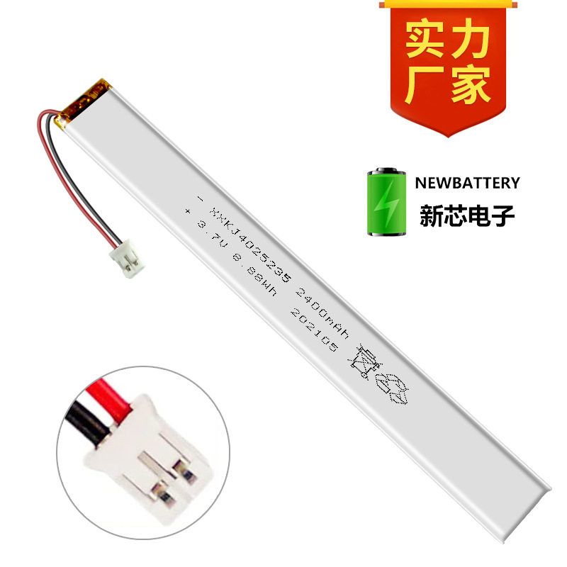XXKJ4025235 un38.3msds 보고서 2400mAh 3.7V 폴리머 배터리 유도 램프 배터리
