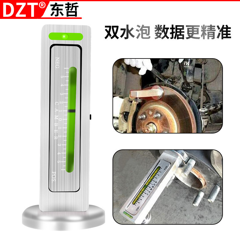 四轮定位磁力水准仪轮胎外斜角校正辅助工具磁铁四轮定位水准仪