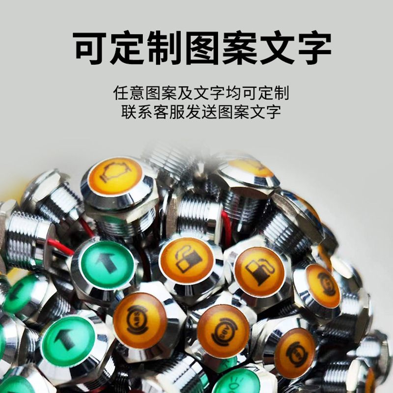Wandu 金属インジケータライト 6/8/10/12/16/19/22 ミリメートル防水信号灯高輝度 LED 3V5V12V|undefined