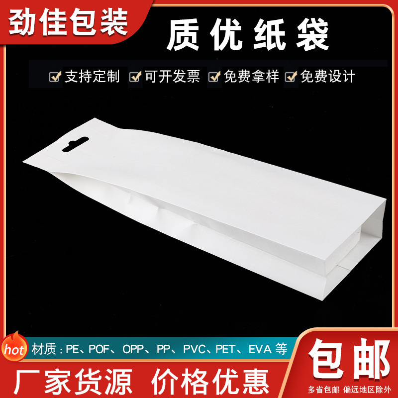 Shaver Packaging Paper Bag with Double Gusset, Center-Sealed, Composite Color-Printed Logo, Daily Necessities Packaging Paper Plastic Bag, Gift Box, Eco-Friendly