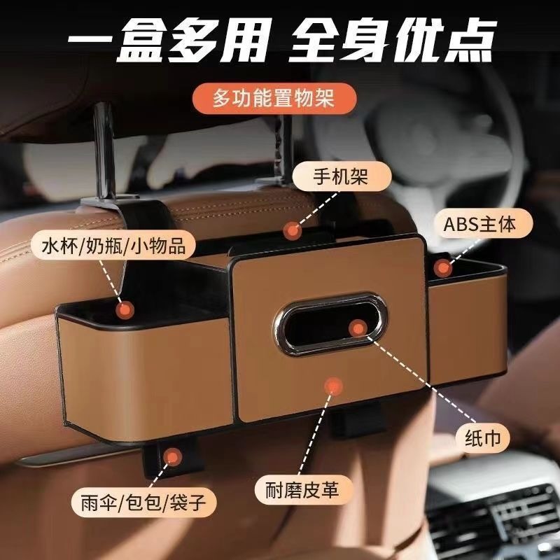 Car Storage Box, Tissue Box, Multifunctional Car Seat Back Storage Rack, Storage Bag, Water Cup Holder, Hook, Cross-Border