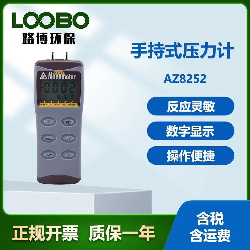 Тайвань Hengxin AZ8252 Высокоточный электронный дифференциальный манометр ручной манометр интеллектуальный цифровой манометр