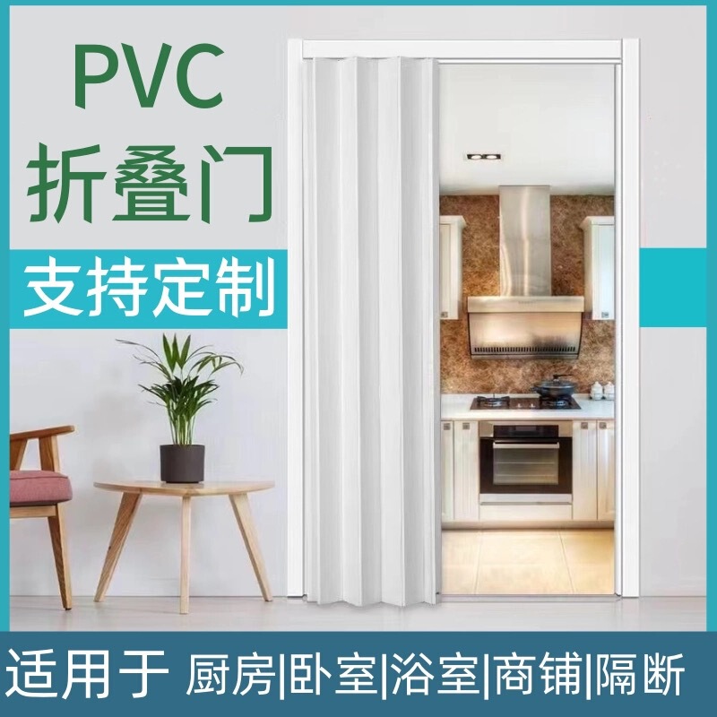 Pvc Foldableing Door Shop Kitchen Partition Sliding Door Car Wash Shop Living Room Telescopic Door Bathroom Air Conditioning Temporary Door