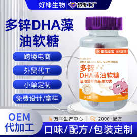 多锌DHA海藻油软糖水蜜桃味水果爆浆软糖贴牌代加工软糖散装批发