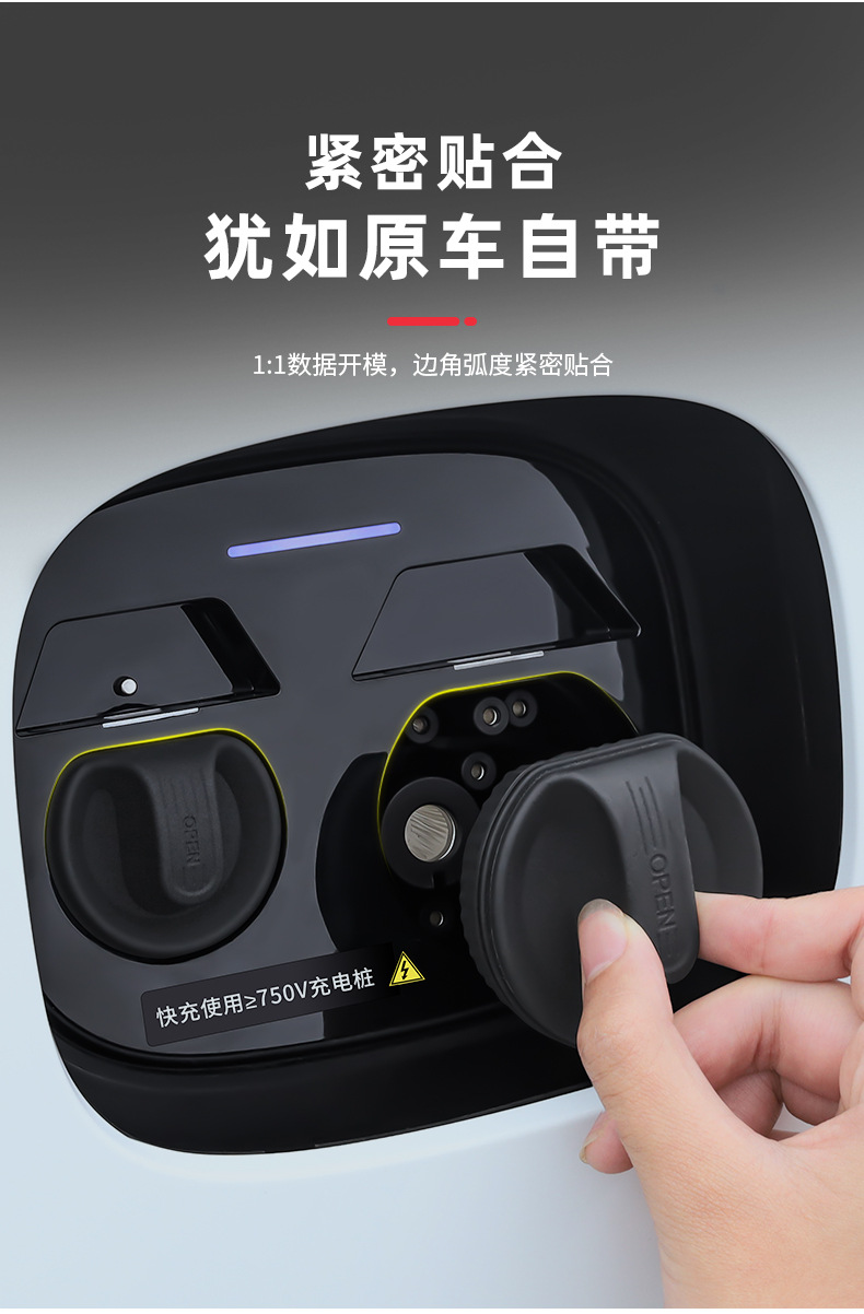Zhijie S7/R7 Magnetic Charging Port Waterproof Cover Silicone Dustproof Protective Cover Car Supplies Accessories Modification Supplies