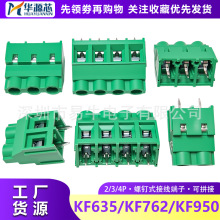 �ݶ�ʽKF635 7620 950 2P 3P 4P PCB���߶���6.35/7.62/9.5MM���