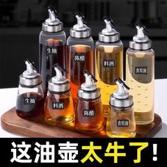 醤油酢調味料瓶の小さい油壺の台所の家庭用ガラスの香油は壺の調味料の缶を分けて油を掛けません。