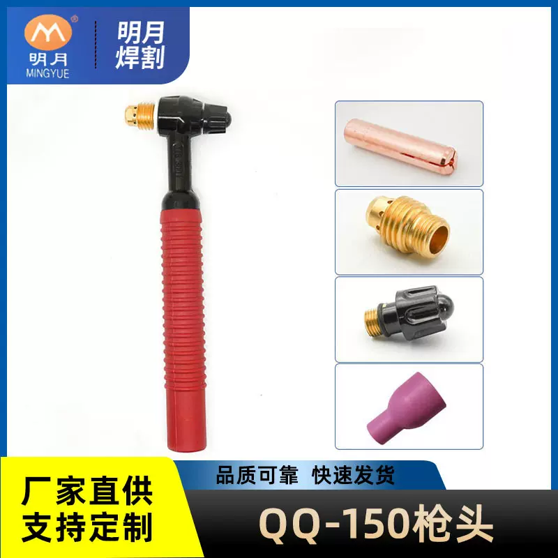 氩弧焊枪QQ150A枪头TIG150焊把枪头电木硅胶防摔可弯曲焊机配件