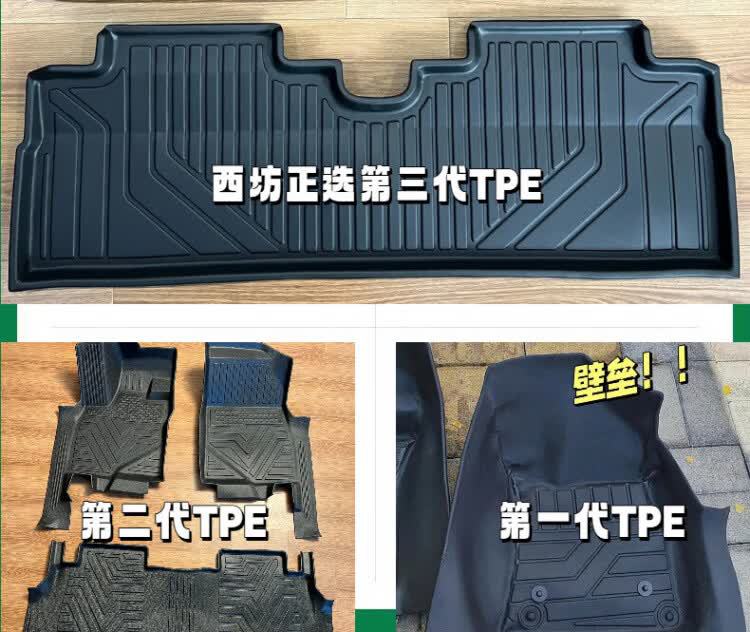 Changan Cs15 Dedicated Full Tpe Car Floor Mats, Full Coverage, Cross-Border Dropshipping, One-Piece Dropshipping