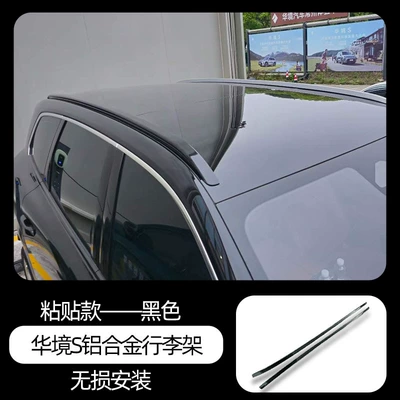 Roof rack roof rack, aluminum alloy screw - huajing-s-adhesive-luggage-strap-black-non-destructive-installation