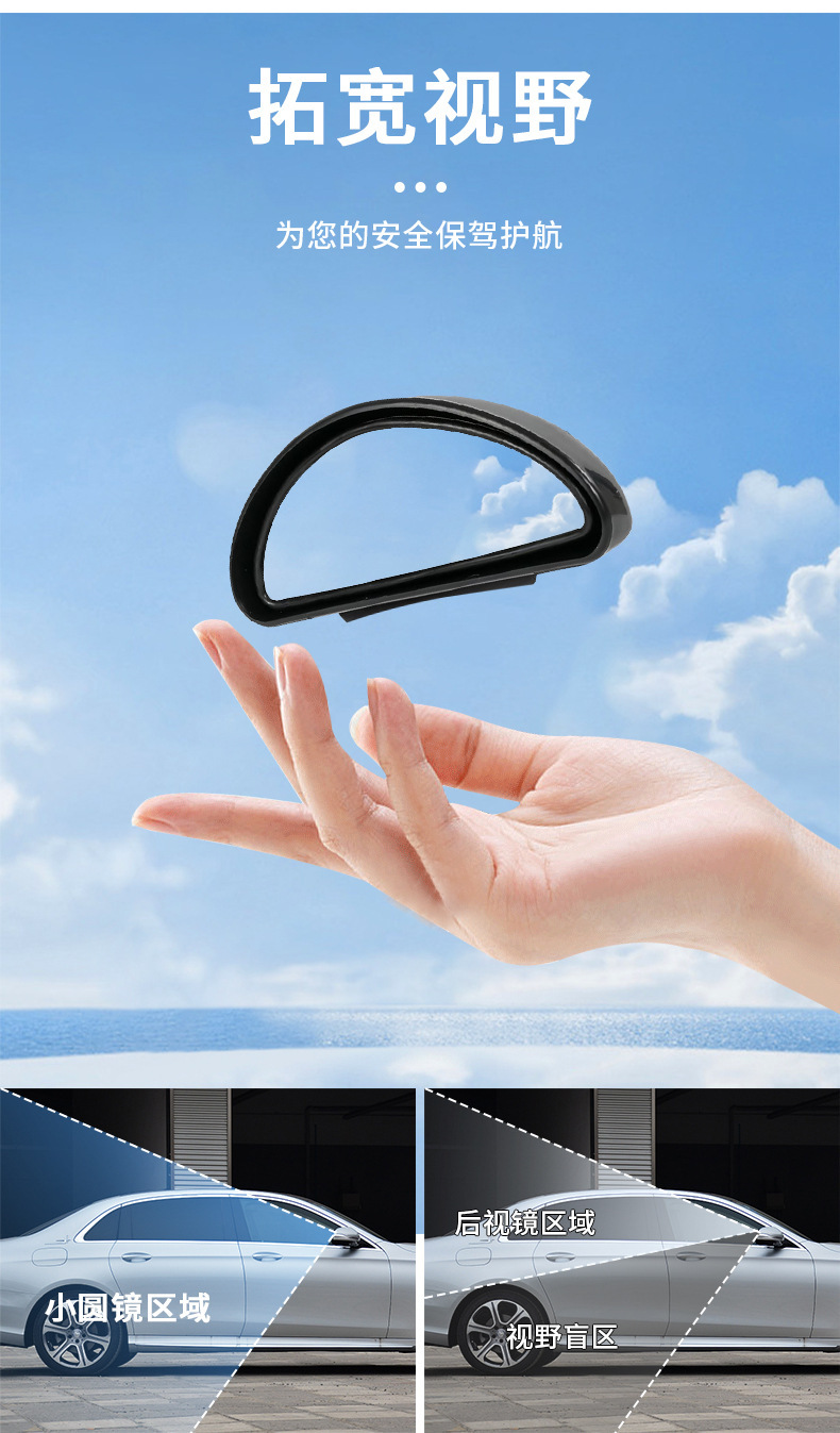 Car Blind Spot Mirror, Rearview Mirror, High-Definition Reversing Auxiliary Mirror, Large Vehicle Blind Spot Mirror, Instructor Auxiliary Mirror Wholesale