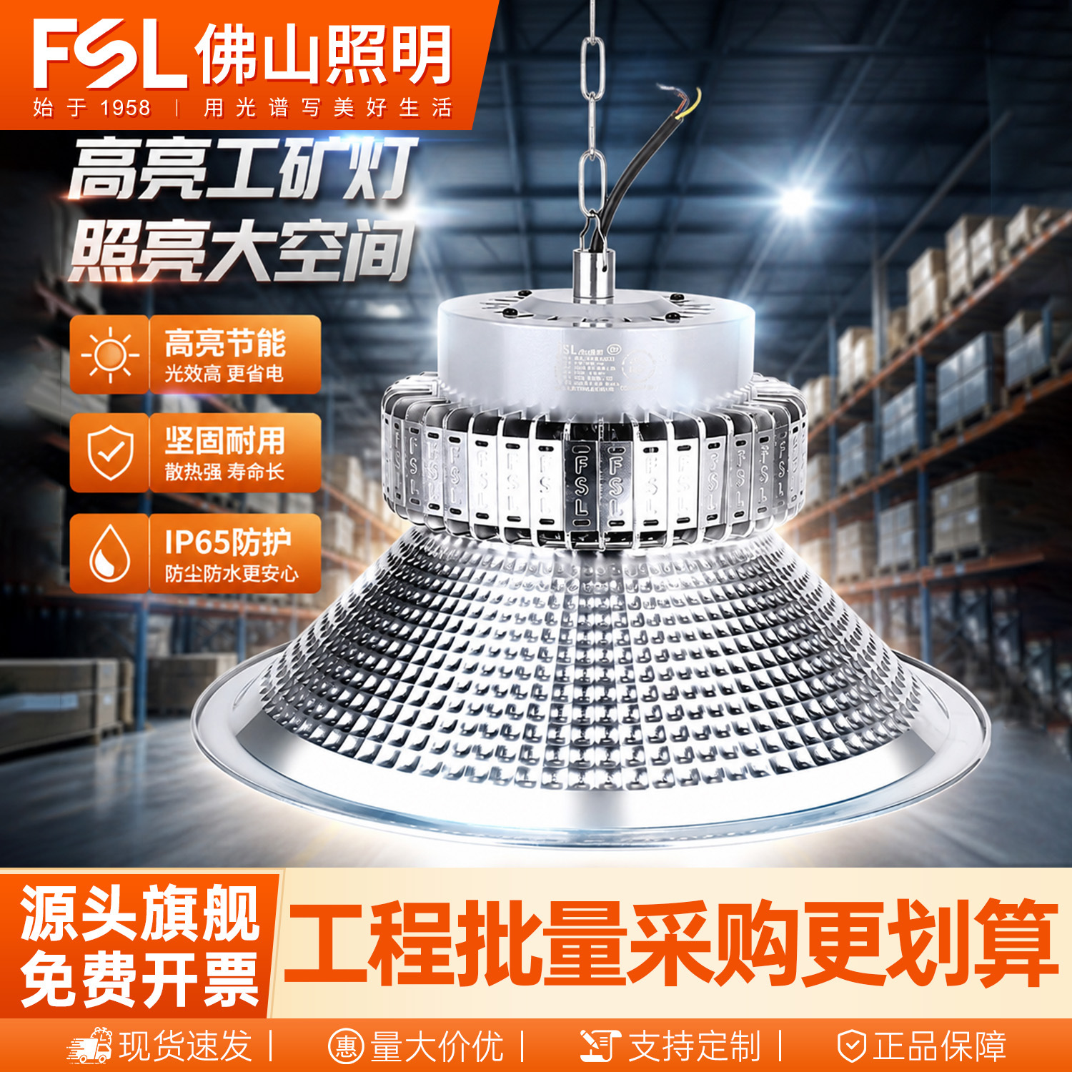 FSL Foshan Lighting LED Industrial and Mining Lamps, High-Power Lighting Pendant Lights for Warehouses, Workshops, and Factories - Hanging Industrial and Mining Lamps