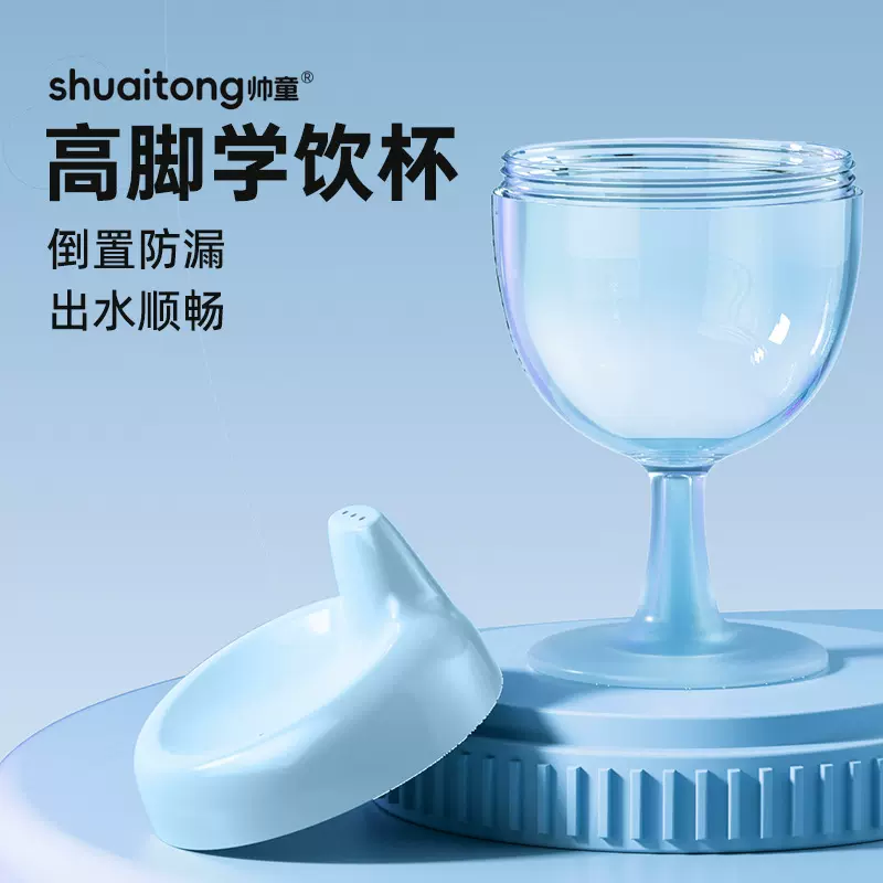宝宝学饮杯大容量防滴漏水杯带盖带手柄鸭嘴杯防烫防摔儿童高脚杯