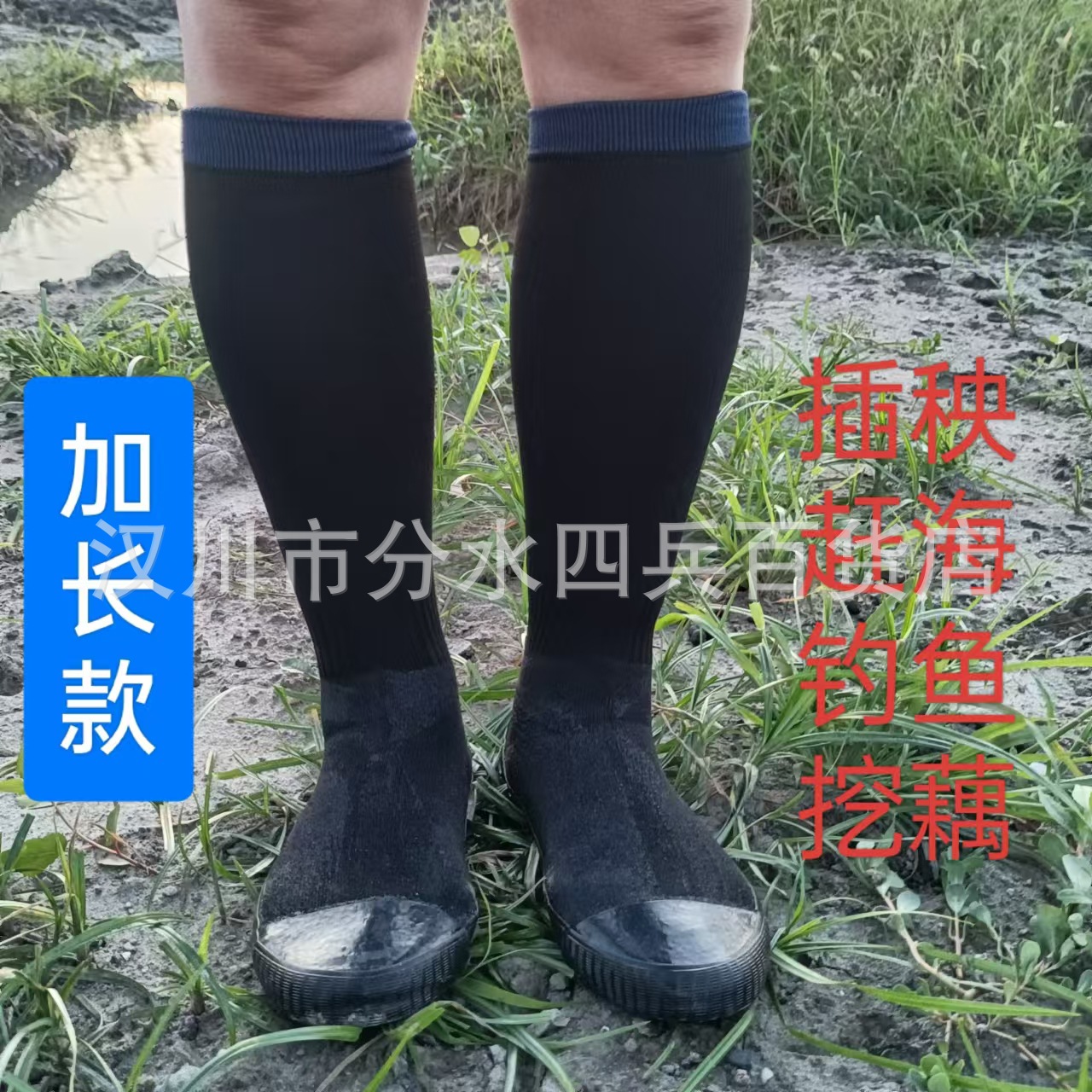 插秧鞋加长泥鞋农田鞋挖藕鞋防蚂蟥涉水袜赶海溯溪鞋长筒袜子鞋