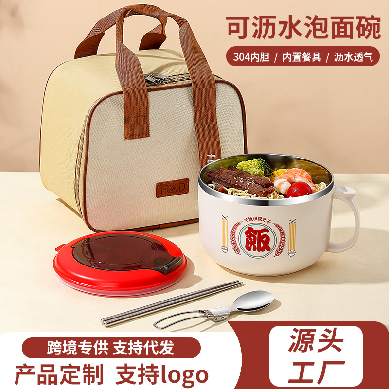 304 Stainless Steel Instant Noodle Bowl, Special Rice Bowl for Office Workers, Student Dormitory Drain, Large Capacity Instant Noodle Bowl