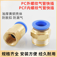 ��ܿ��ٽ��^�Չ��C����ݼyֱͨPC8-02���Ԫ��ܛ�ܿ��PCF4-M5